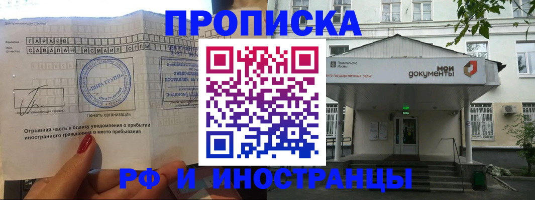 пропишу в квартире в Абинске