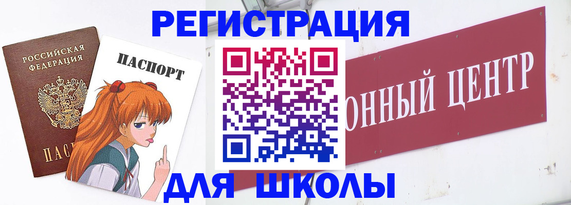 регистрация для дет. сада в Абинске