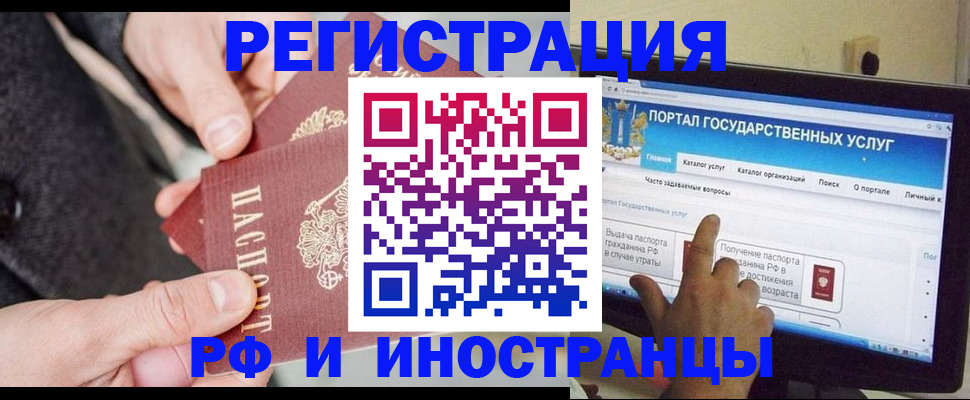 прописка поиск в Абинске