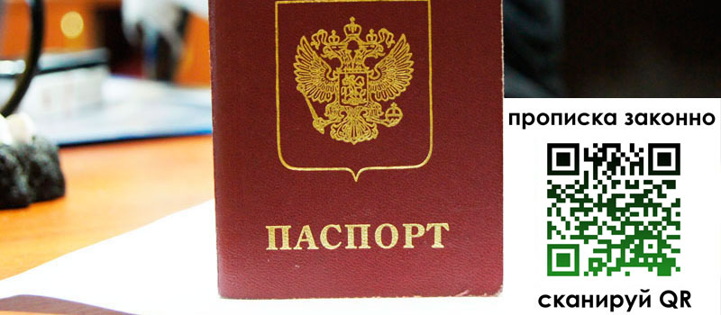 в Абинске height= регистрация в Абинске